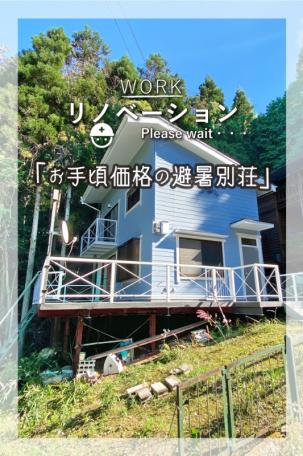 京都府福知山市三和町大身「中古別荘」☆森に隣接！